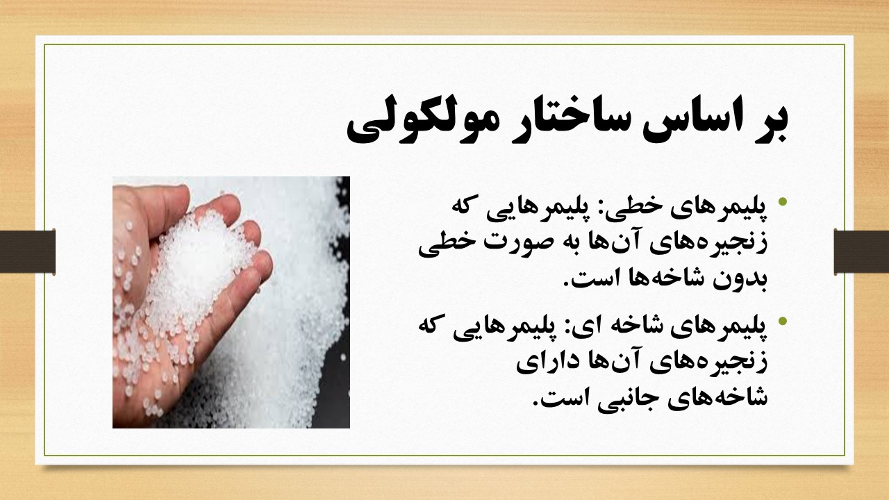 POLIMER_CHIST_VA_ANVAE_AN (31)