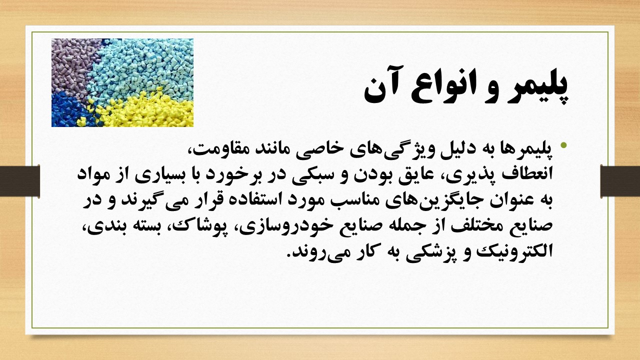 POLIMER_CHIST_VA_ANVAE_AN (6)