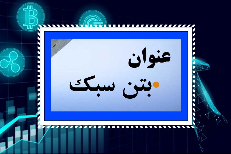 SHAKHESBSK پاورپوینت بتن سبک